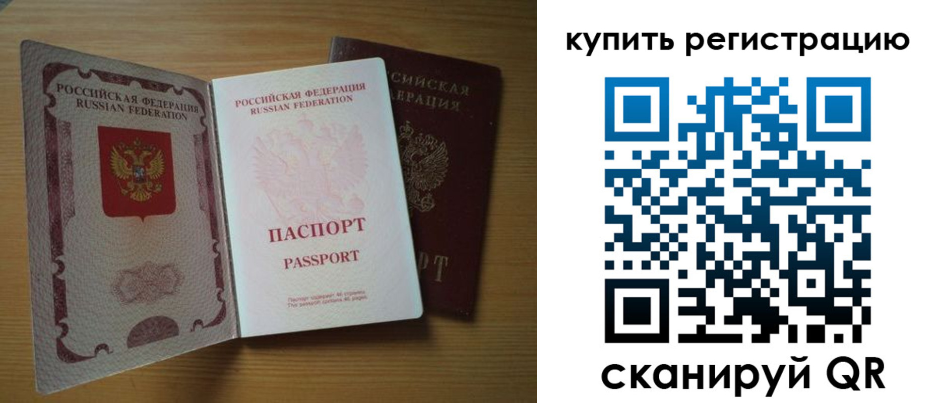 временная регистрация 2025 в Ноябрьске