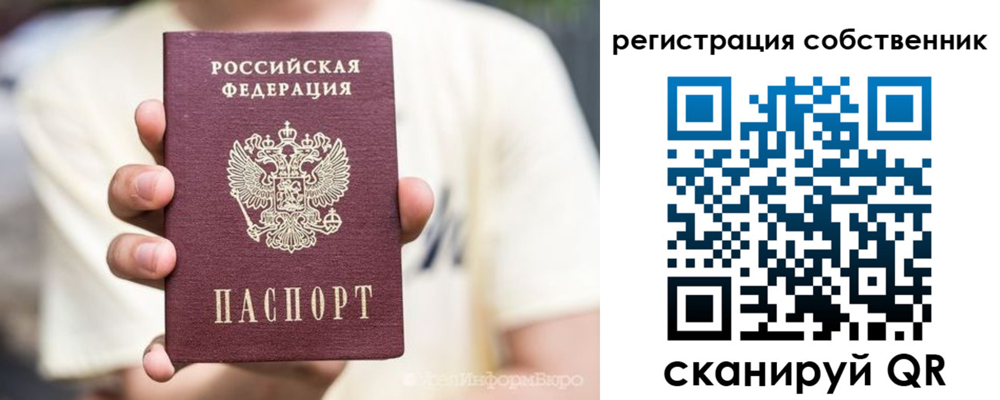 временная регистрация законно в Ноябрьске