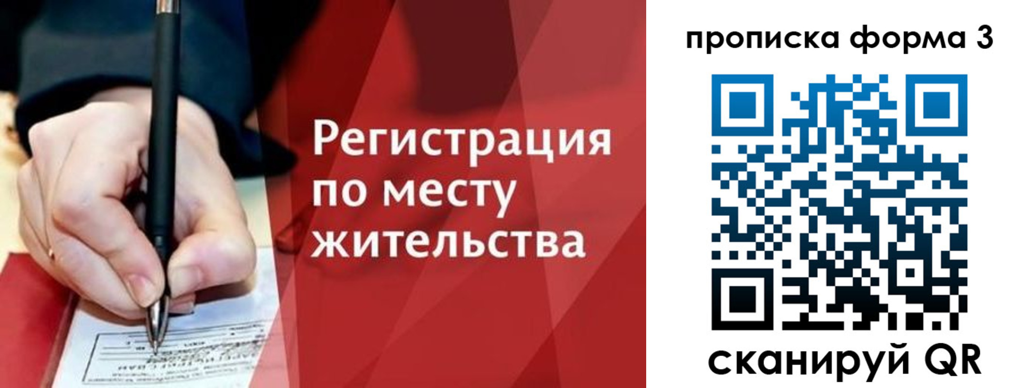 миграционный учет в Ноябрьске