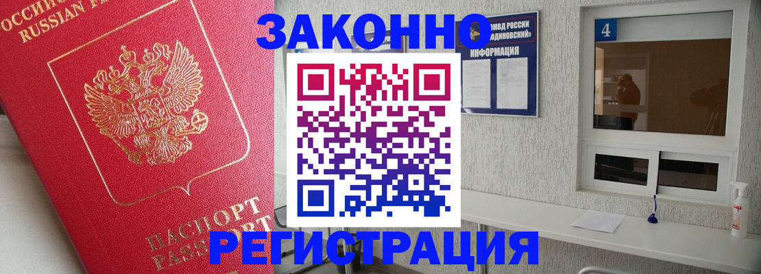 прописка для кредита в Ноябрьске