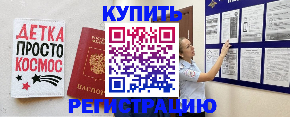 временная регистрация надежно в Ноябрьске