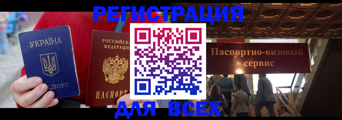 временная регистрация для школы в Ноябрьске