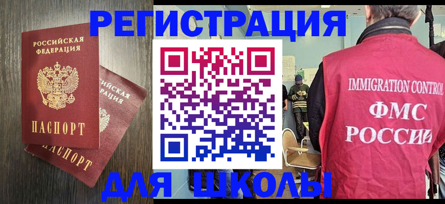 временная регистрация собственник в Ноябрьске