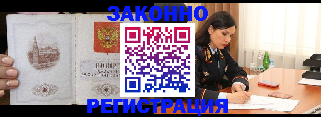 прописка от собственника в Ноябрьске