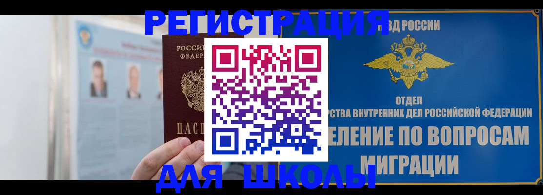 временная регистрация гарантия в Ноябрьске
