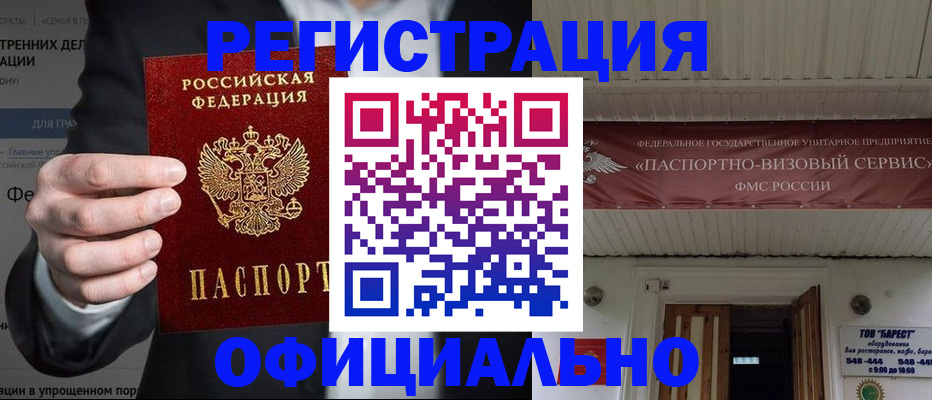 прописка ребенка в Ноябрьске