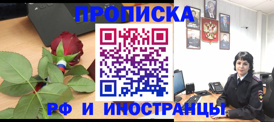 временная регистрация собственник в Ноябрьске