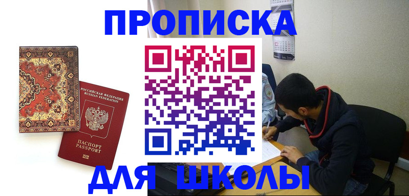 прописка гарантия в Ноябрьске