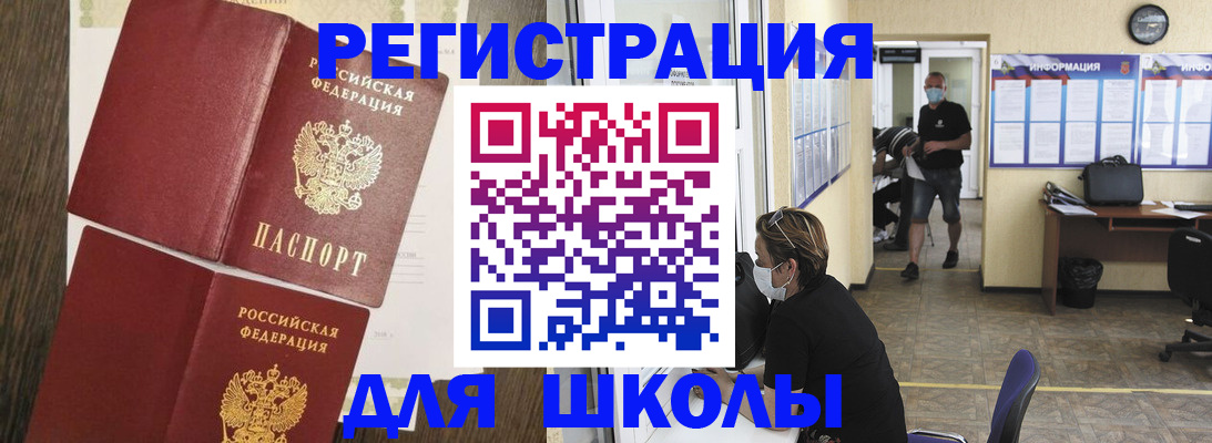 где прописаться в Ноябрьске